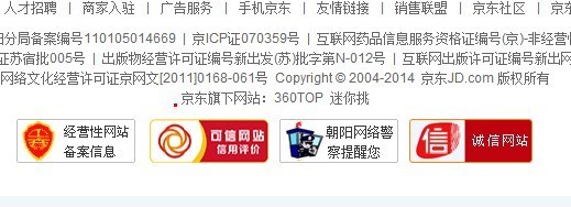 可信网站认证价值