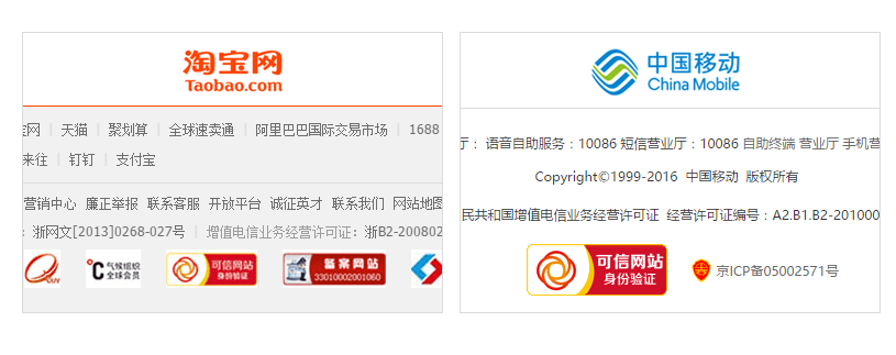 可信网站认证的功能和作用介绍